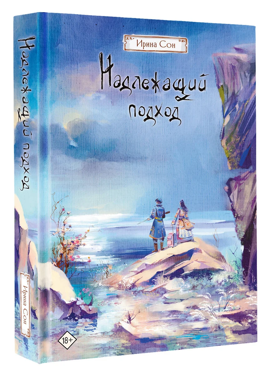 Надлежащий подход фото книги маленькое 5