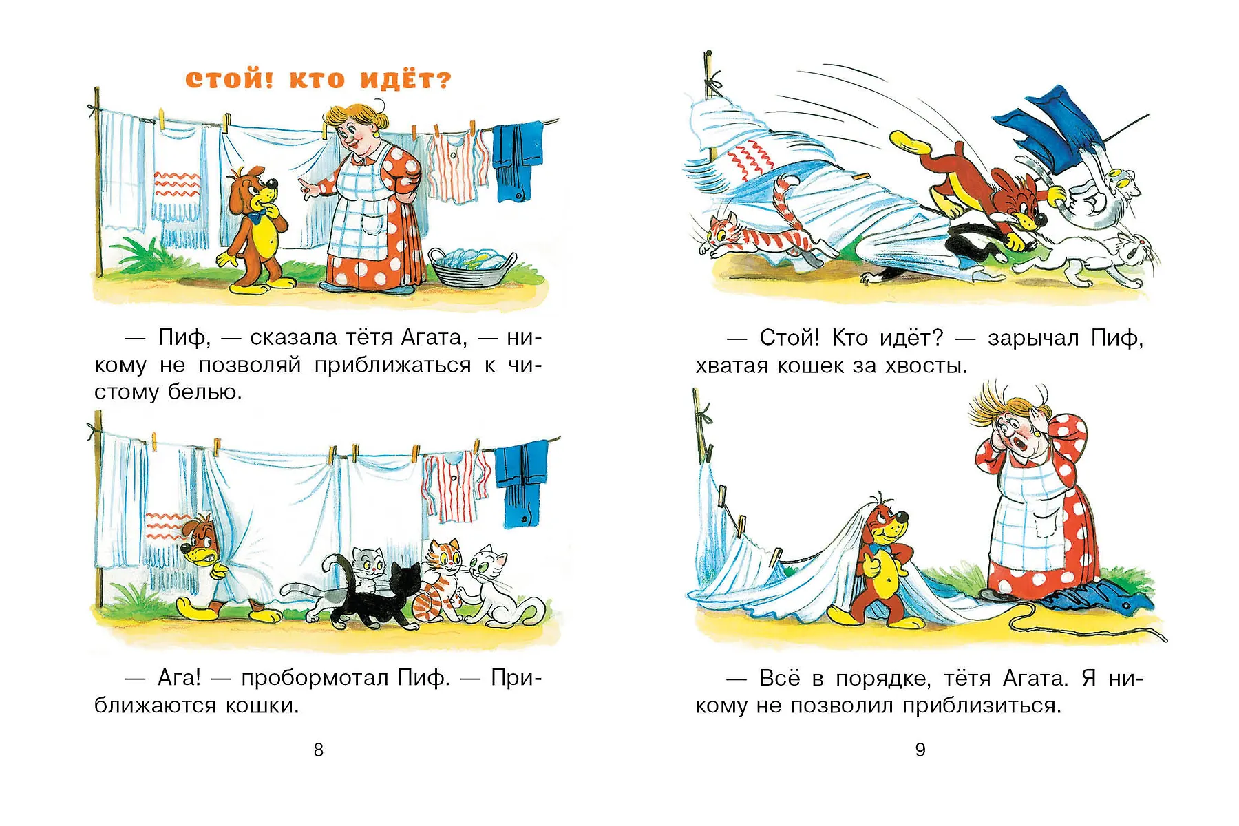 Приключения Пифа и другие сказки. Рисунки В. Сутеева фото книги маленькое 7
