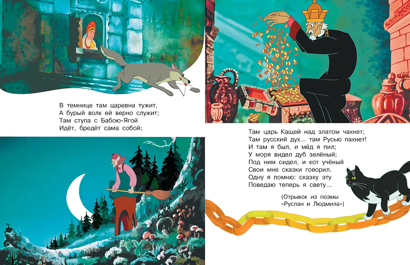 Сказка о рыбаке и рыбке фото книги маленькое 10