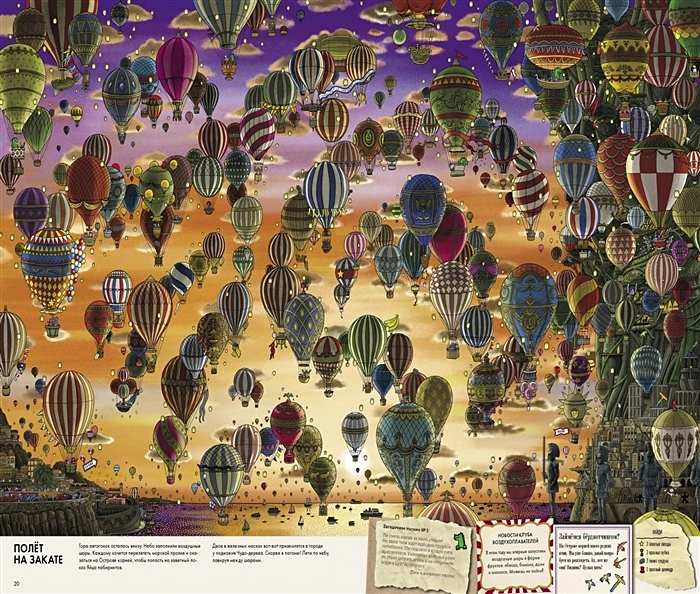 Детектив Пьер распутывает дело. Сокровище Воздушного замка фото книги маленькое 4