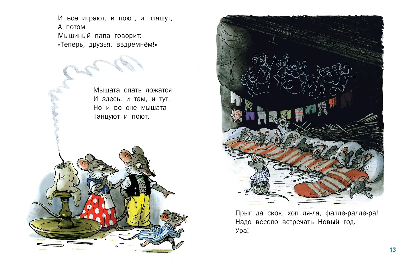 Стихи и затеи к Новому Году. Рисунки В. Сутеева фото книги маленькое 9
