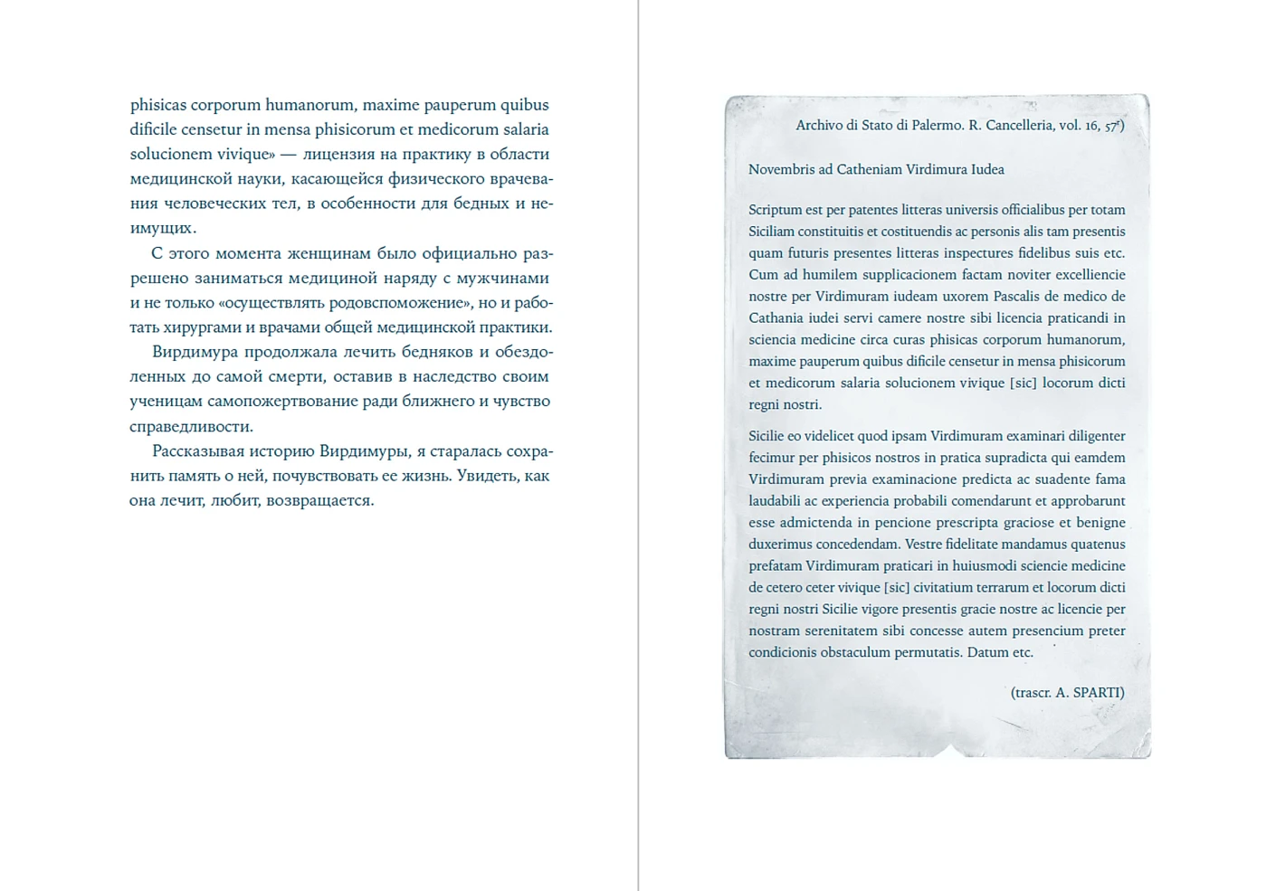 Вирдимура фото книги маленькое 5