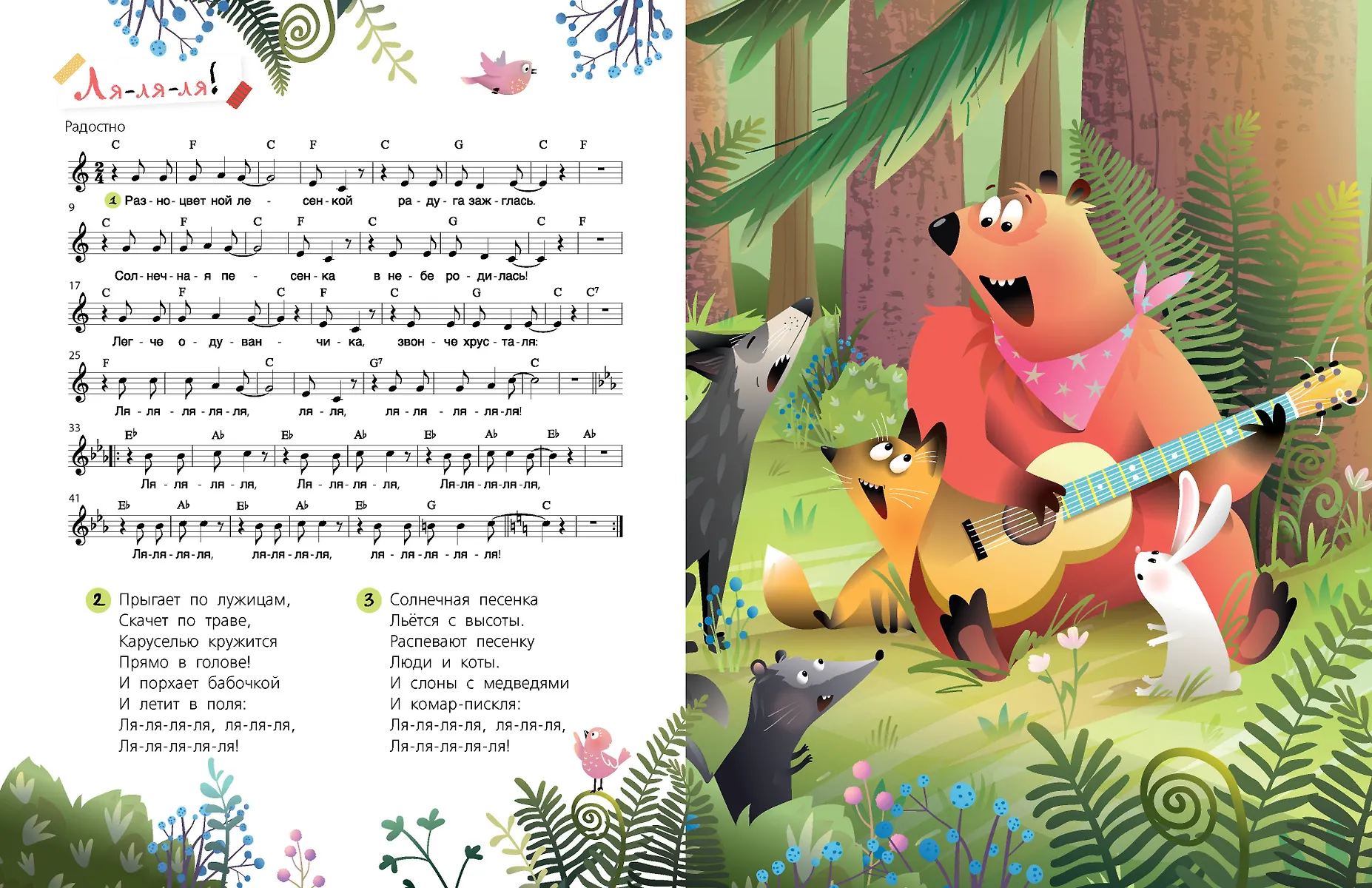 Мы играли в паповоз. Песенки и ноты фото книги маленькое 9