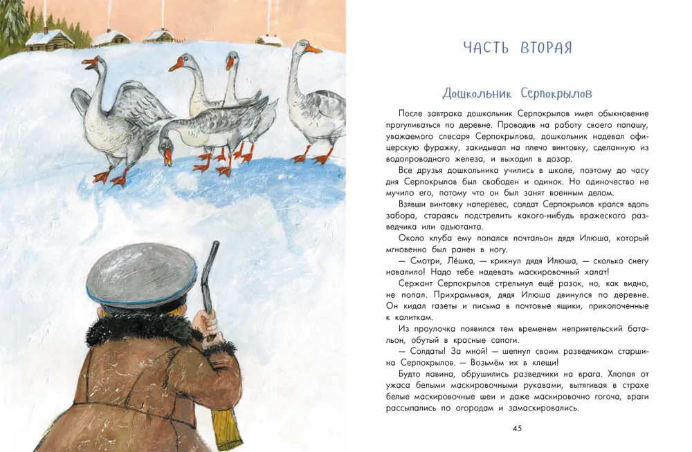 Недопёсок фото книги маленькое 10