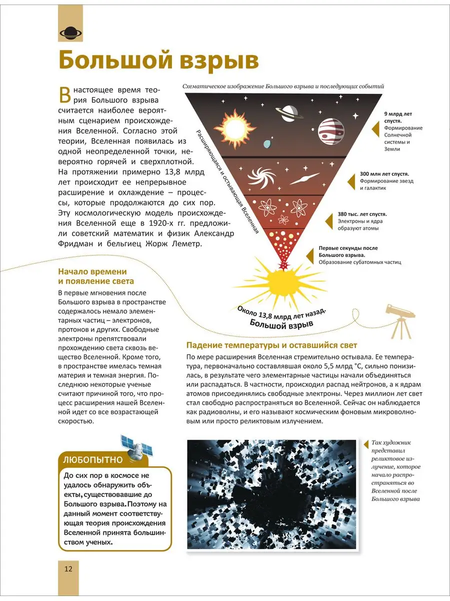 Космос. Самая полная энциклопедия фото книги маленькое 4