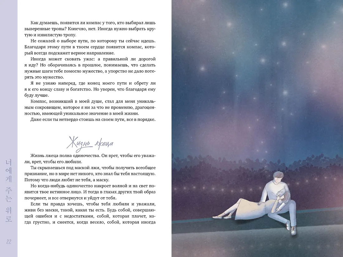 Драгоценной тебе. Поддержка и забота на каждой странице фото книги маленькое 6