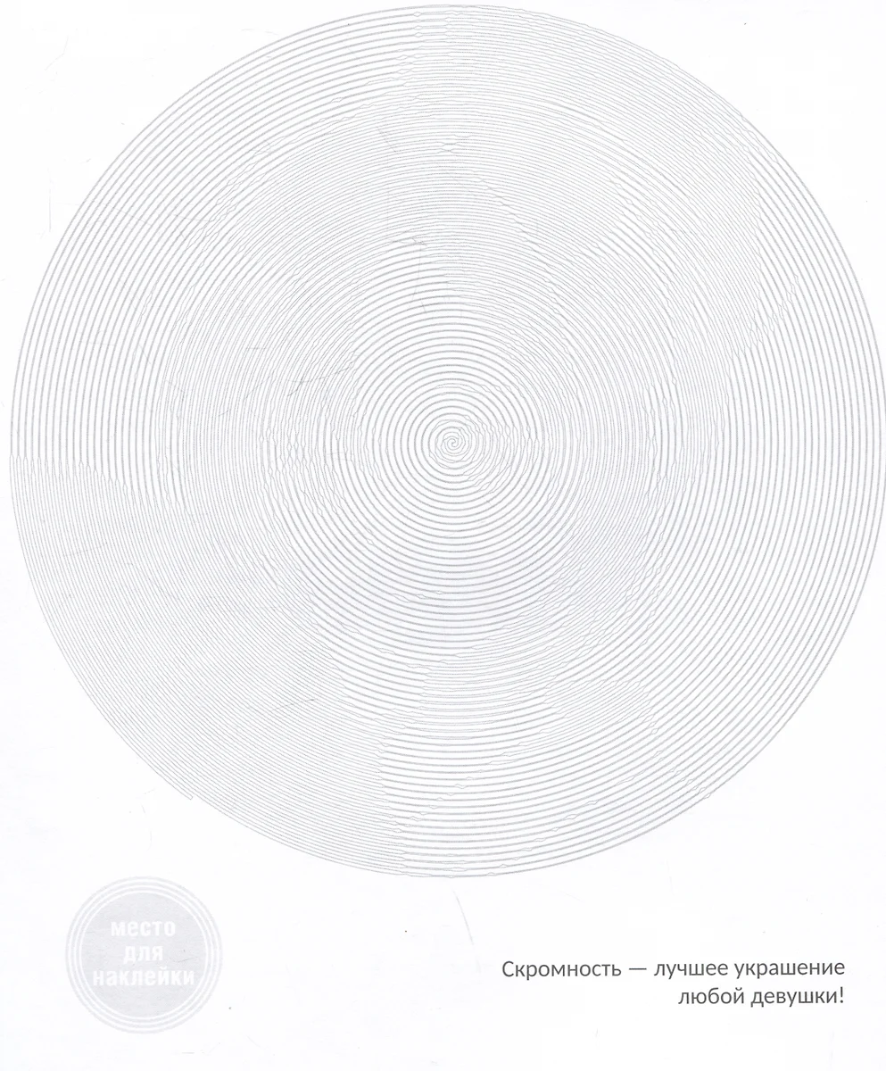 Аниме. Спиральная раскраска-антистресс с наклейками фото книги маленькое 4