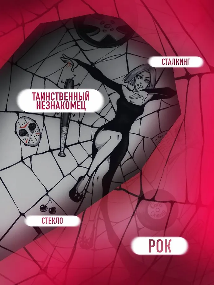 Навязчивый мотив. Добро пожаловать! фото книги маленькое 8