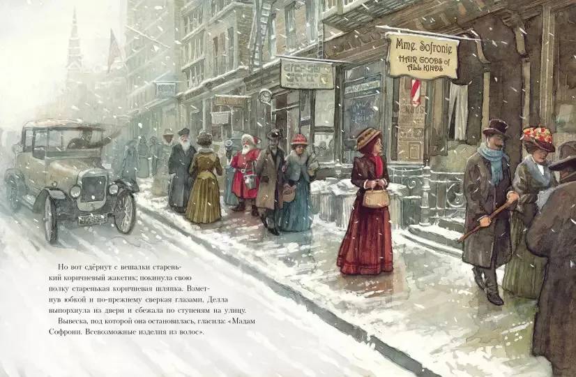 Дары волхвов фото книги маленькое 8