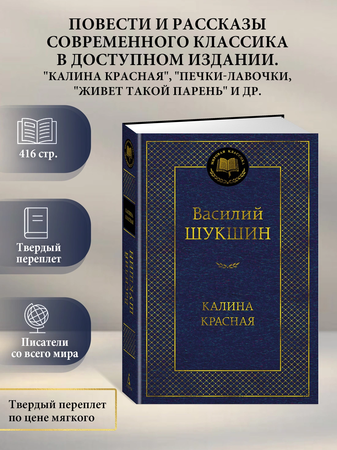 Калина красная фото книги маленькое 3