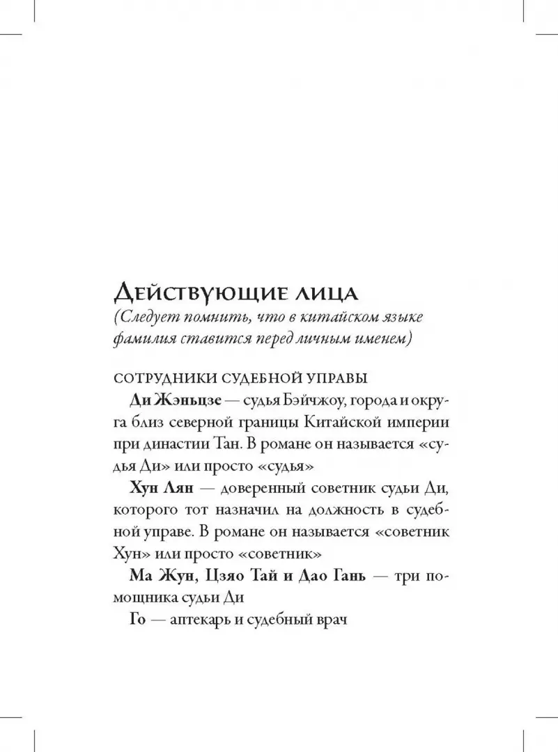 Смертоносные гвозди фото книги маленькое 3