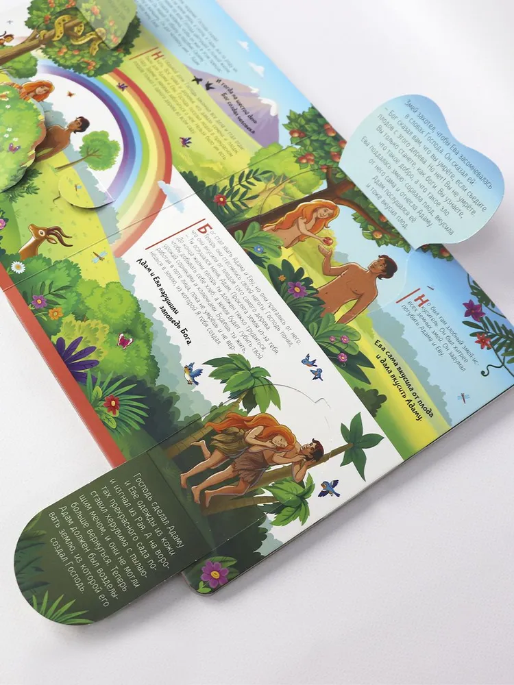 Библейские истории: книжка с окошками фото книги маленькое 9