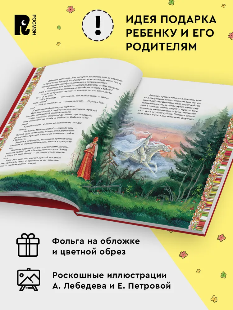 Диво дивное. Русские сказки фото книги маленькое 4