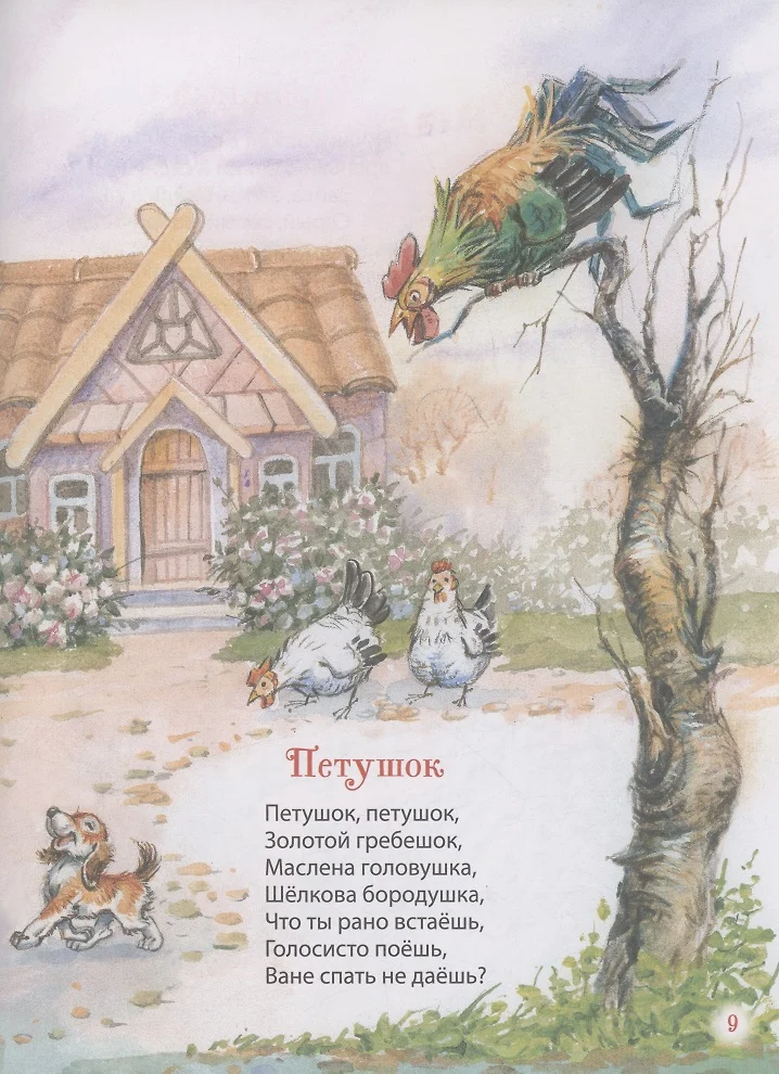 Первая книга малыша. Сказки и стихи фото книги маленькое 7