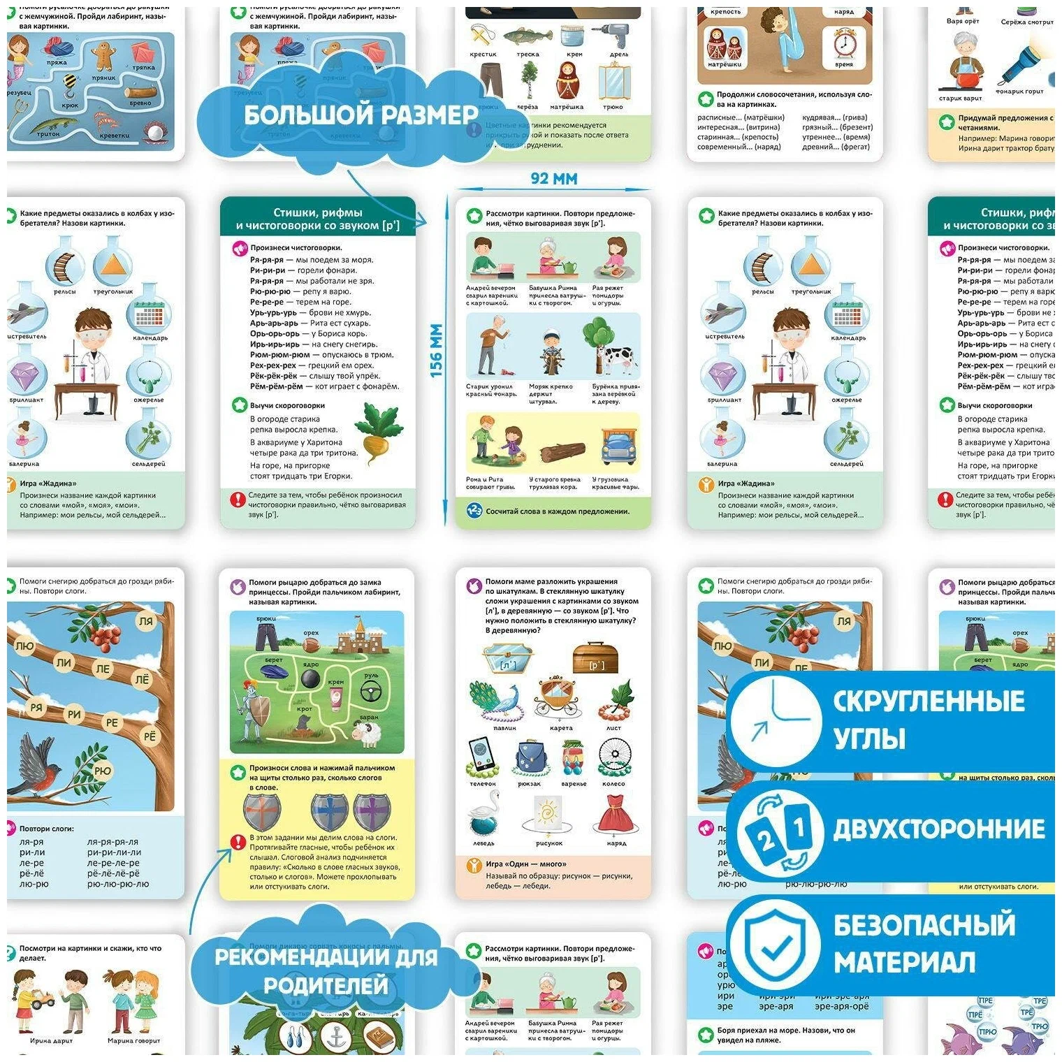 Логопедические карточки. Постановка и автоматизация звуков Р-Р' фото книги маленькое 3