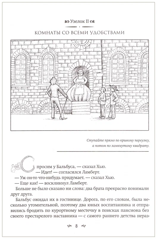 История с узелками фото книги маленькое 4