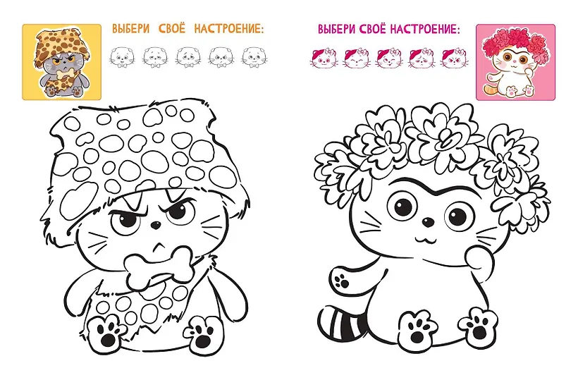 Кот Басик. Раскрась по образцу! фото книги маленькое 4