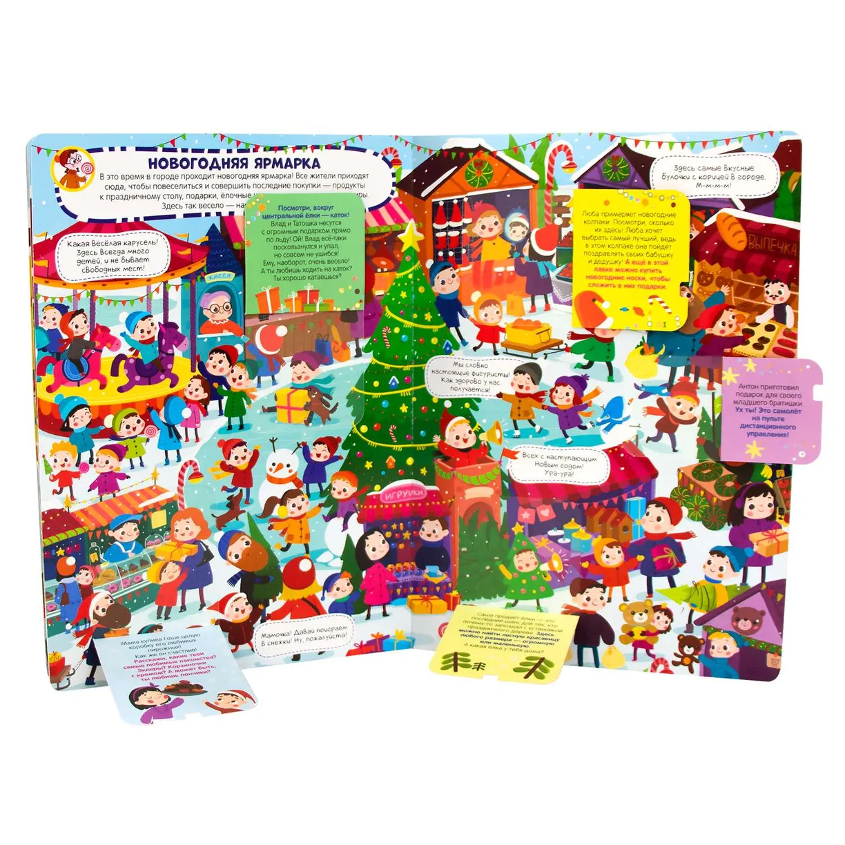 Виммельбух с окошками. Новый год среди друзей фото книги маленькое 3