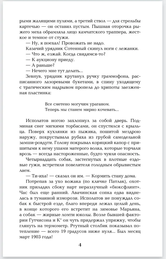 Богатство. Миниатюры фото книги маленькое 5