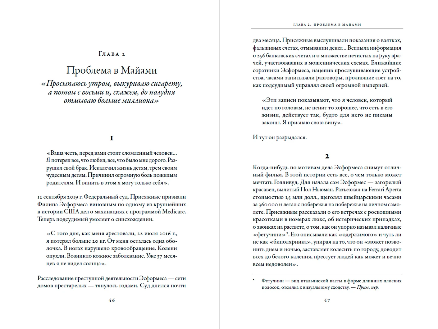 Новый переломный момент. Социальная инженерия, информационные эпидемии и режиссирование глобальных процессов фото книги маленькое 4