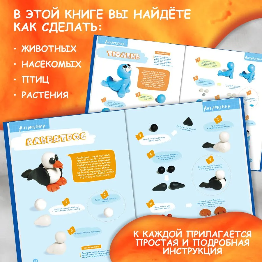 Пластилин. Развиваем мозг ребенка. 3-9 лет фото книги маленькое 3