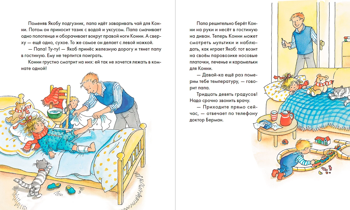 Конни и эмоции. Набор из 6 книг фото книги маленькое 3