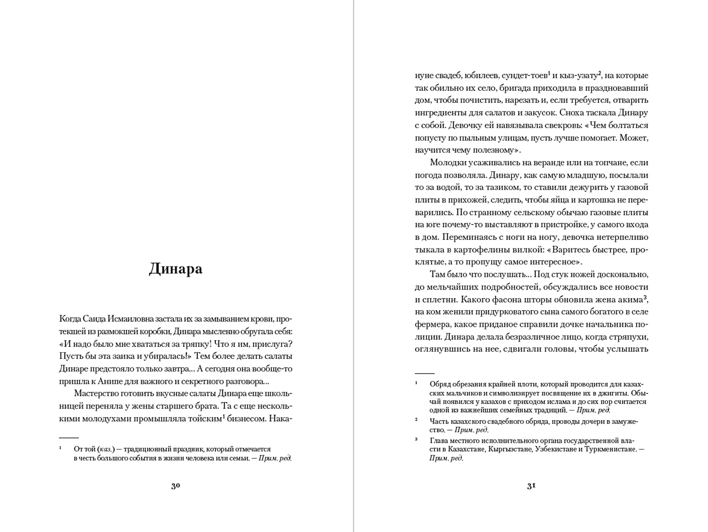 Частная жизнь фото книги маленькое 3