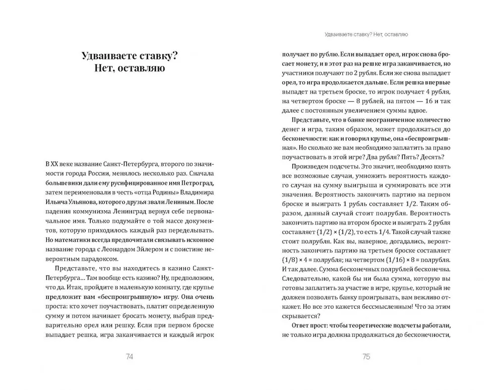 Математика за чашечкой кофе фото книги маленькое 8