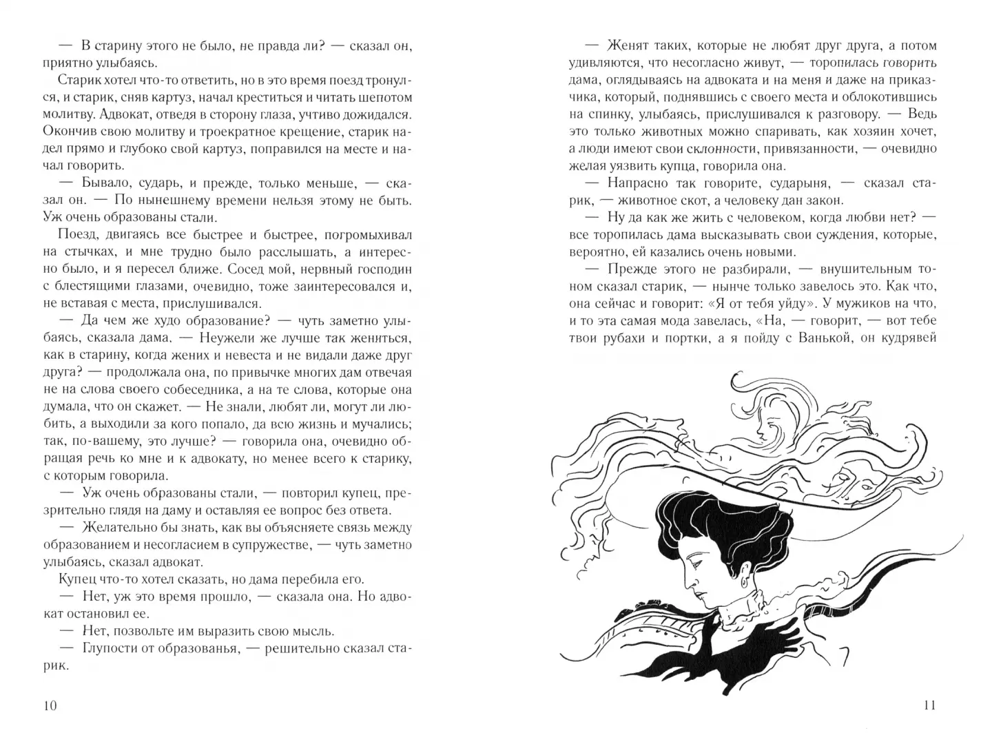 Крейцерова соната фото книги маленькое 3