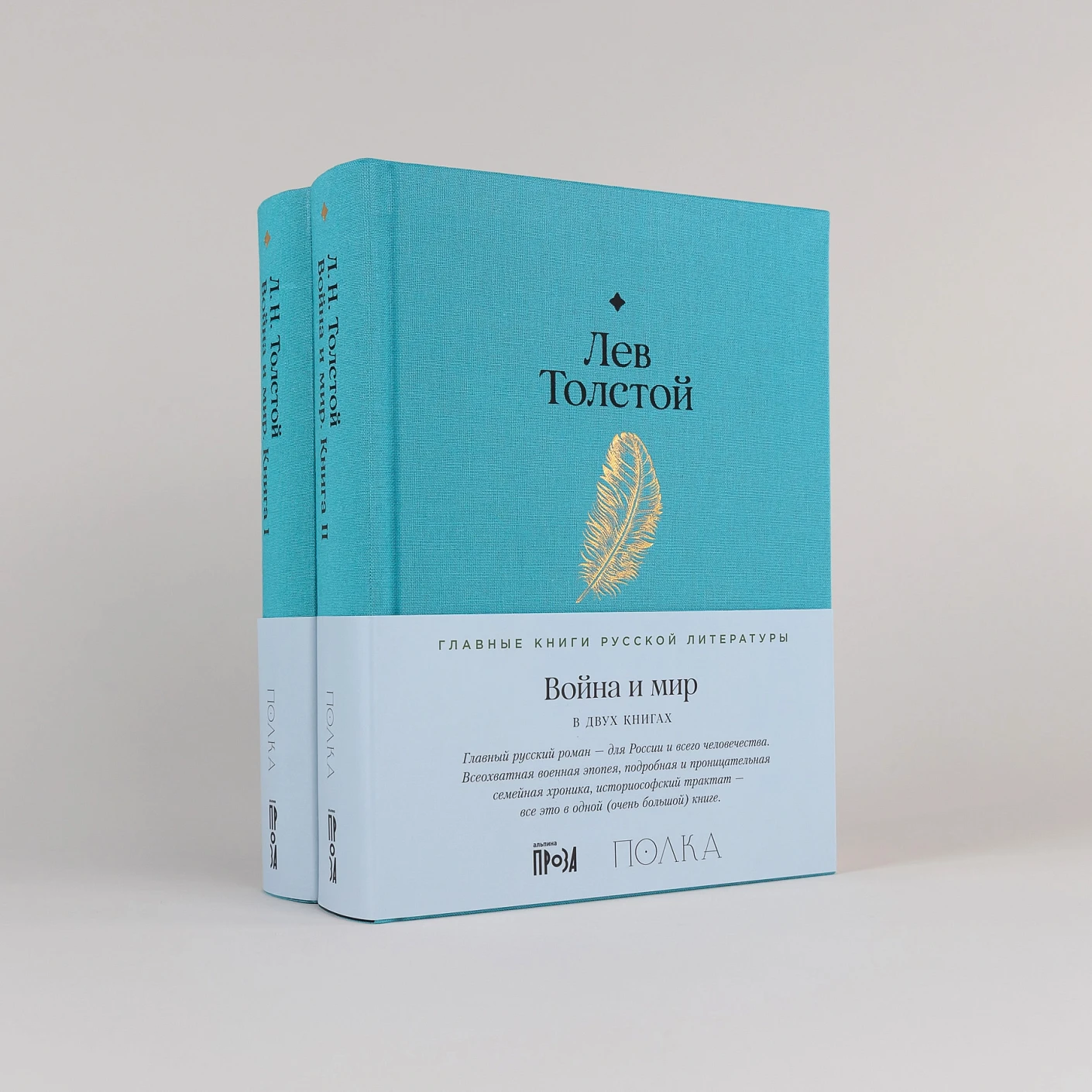 Война и мир фото книги маленькое 3