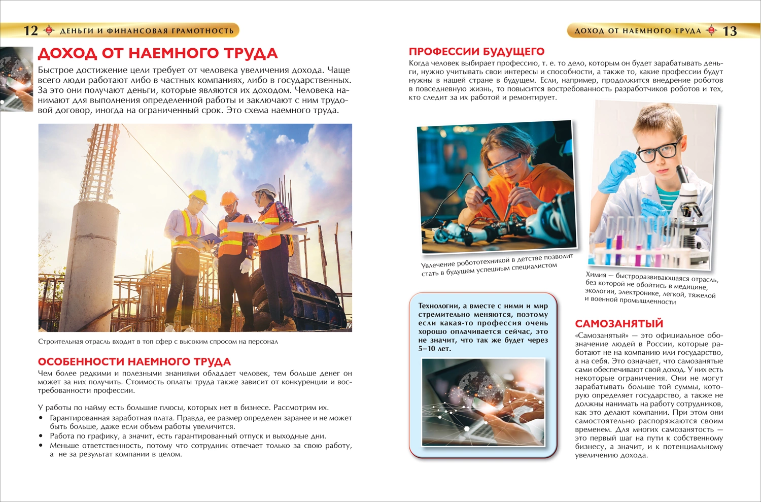 Деньги и финансовая грамотность. Детская энциклопедия фото книги маленькое 4
