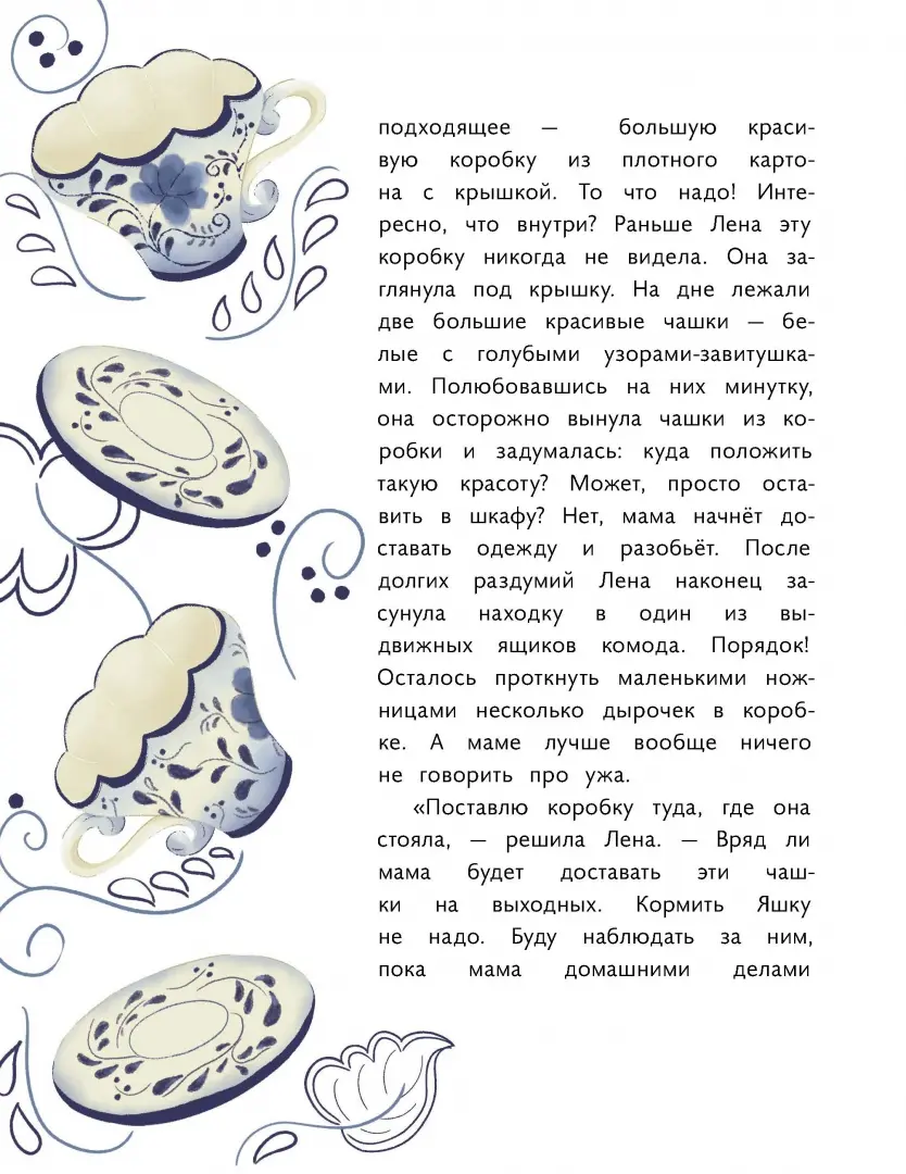 Пират в сиреневых тонах фото книги маленькое 5