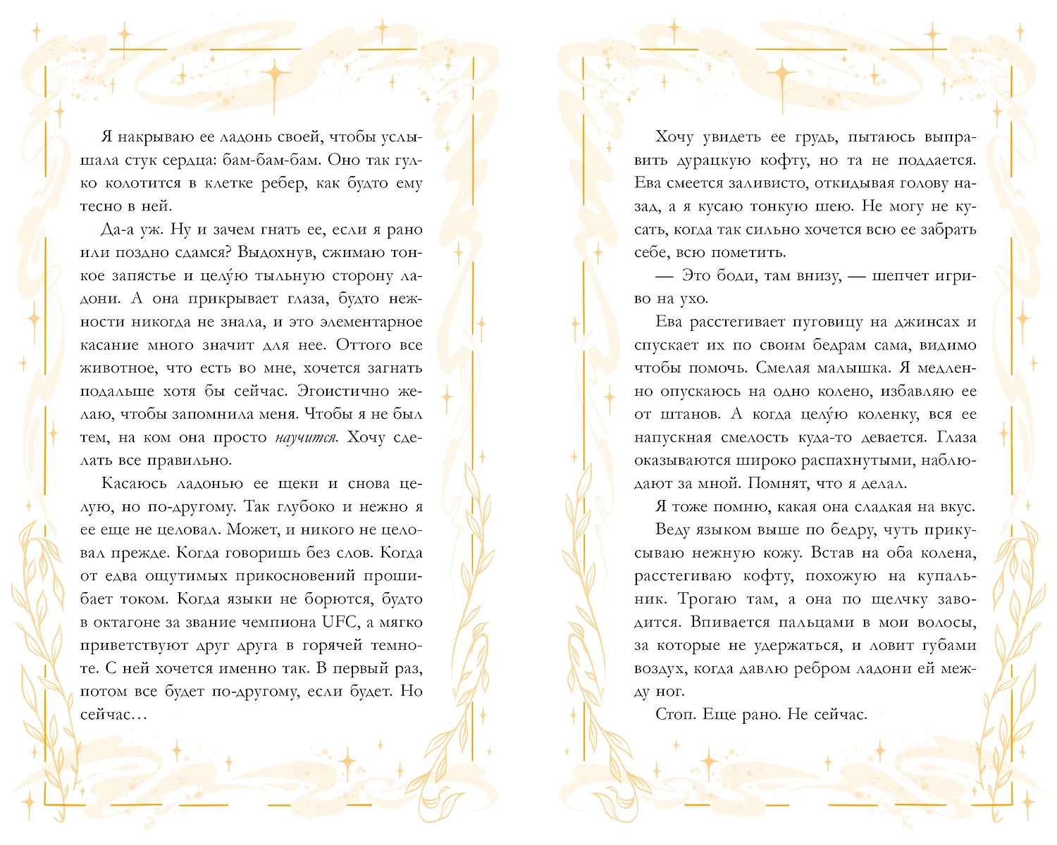 Неделя, чтобы влюбиться фото книги маленькое 10