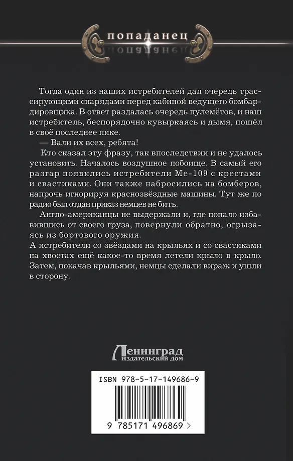 Красный Дракон Империи фото книги маленькое 3