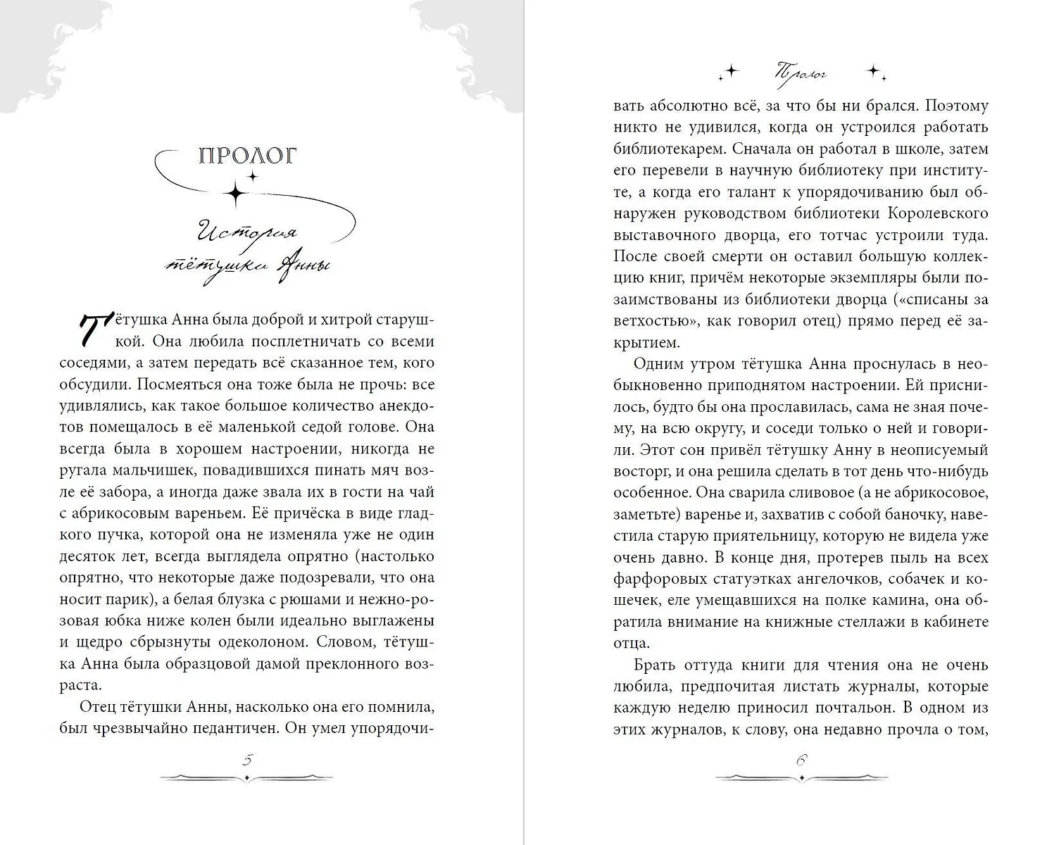 Наследник. Тайна дворцовой книги фото книги маленькое 4