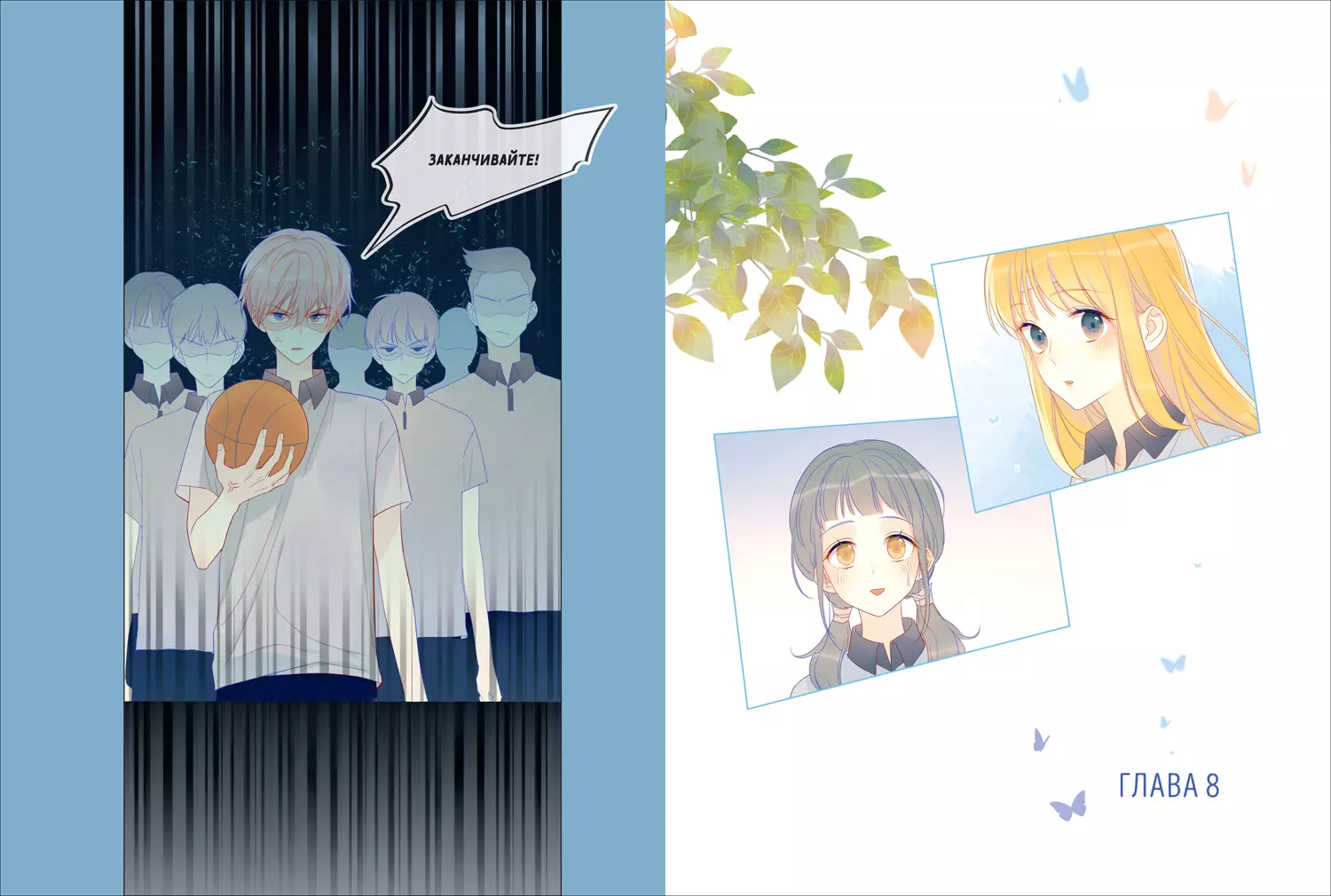 Моя звезда. Том 1 фото книги маленькое 6