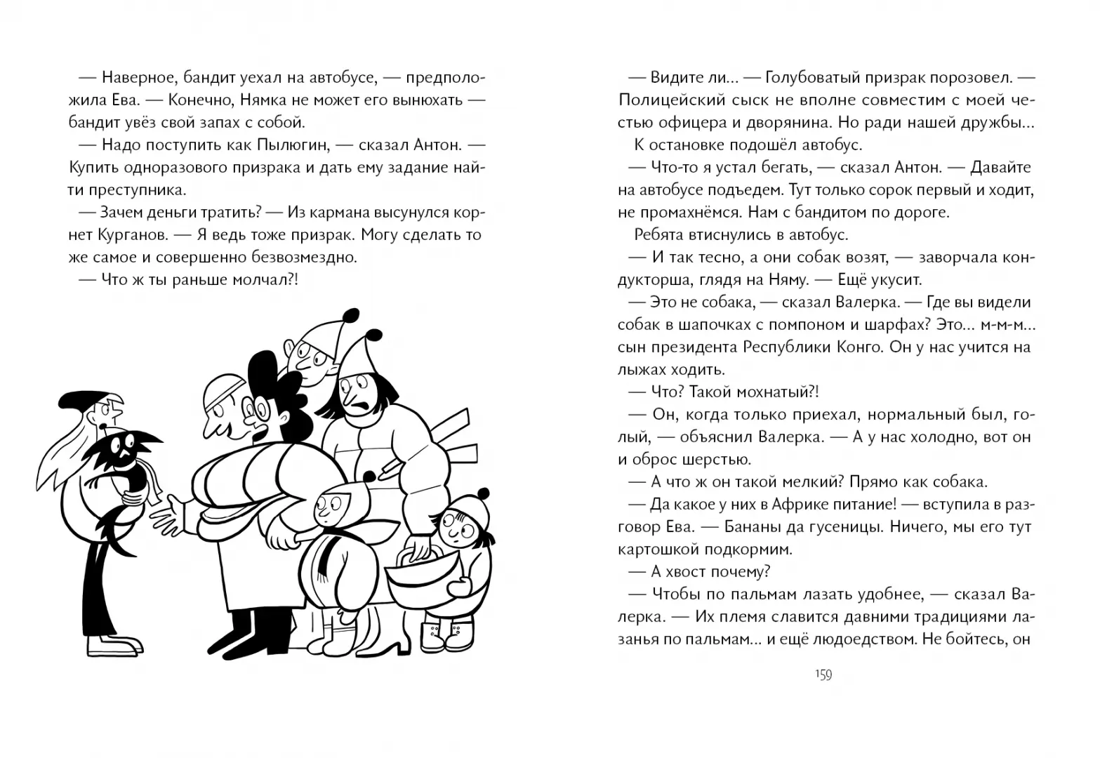 Кошка до вторника фото книги маленькое 9