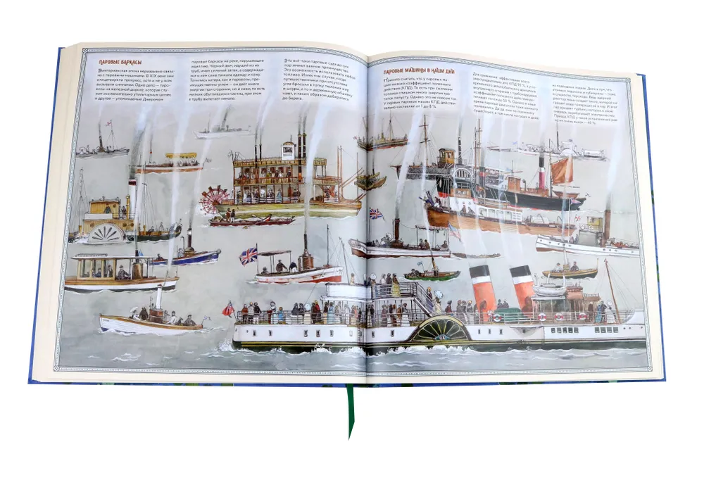 Трое в лодке, не считая собаки фото книги маленькое 5