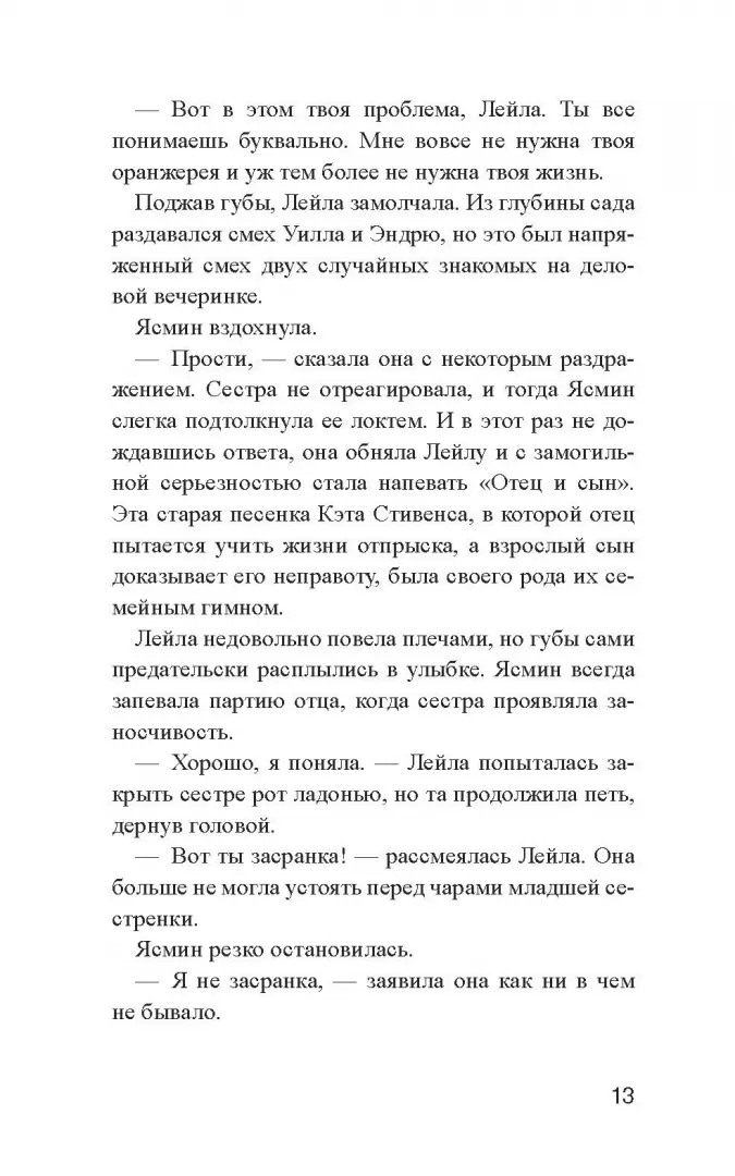 Самый жаркий день лета фото книги маленькое 8