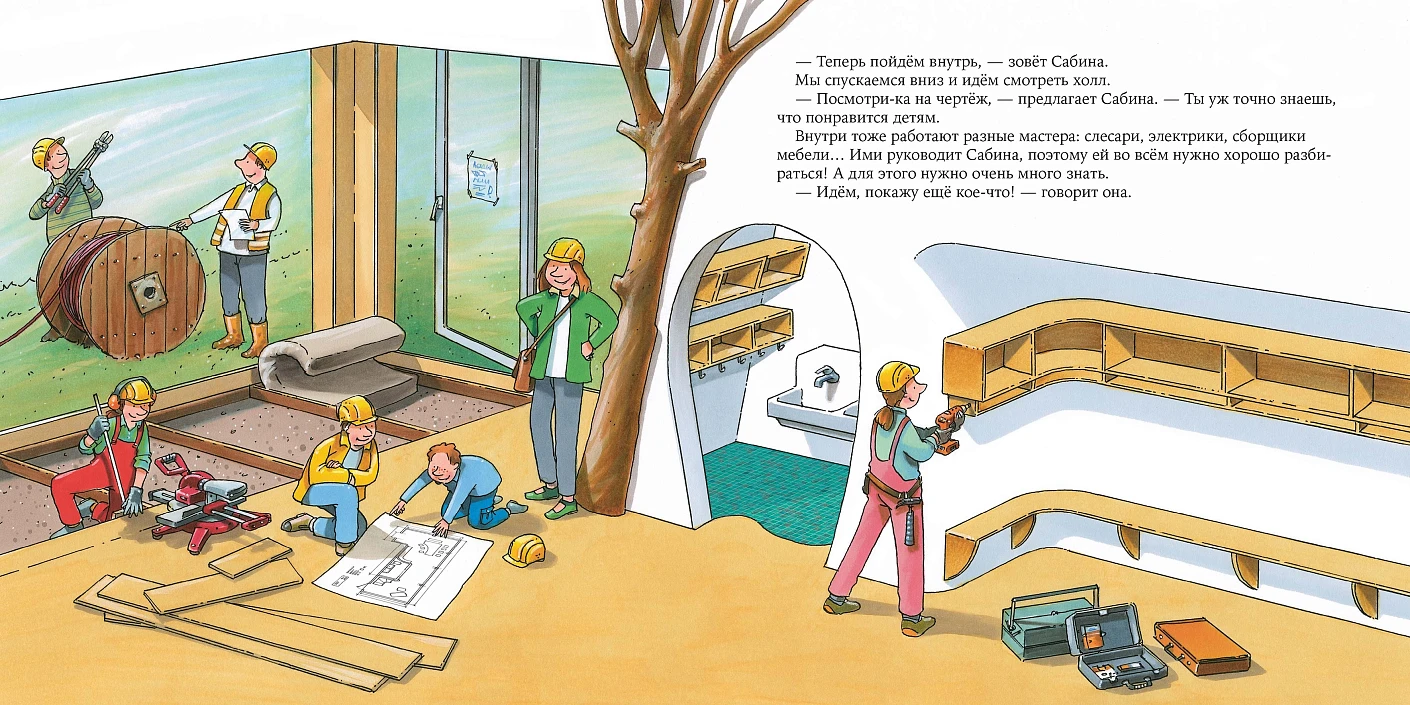 Архитектор фото книги маленькое 5