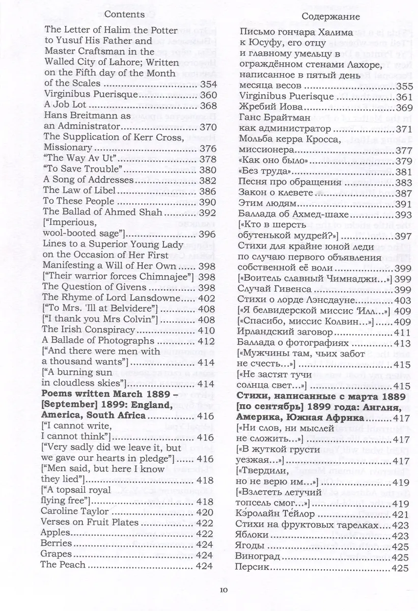 Стихи, не вошедшие в собрания фото книги маленькое 9