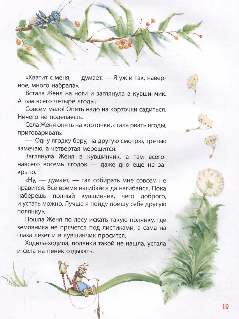 Сказки русских писателей фото книги маленькое 6