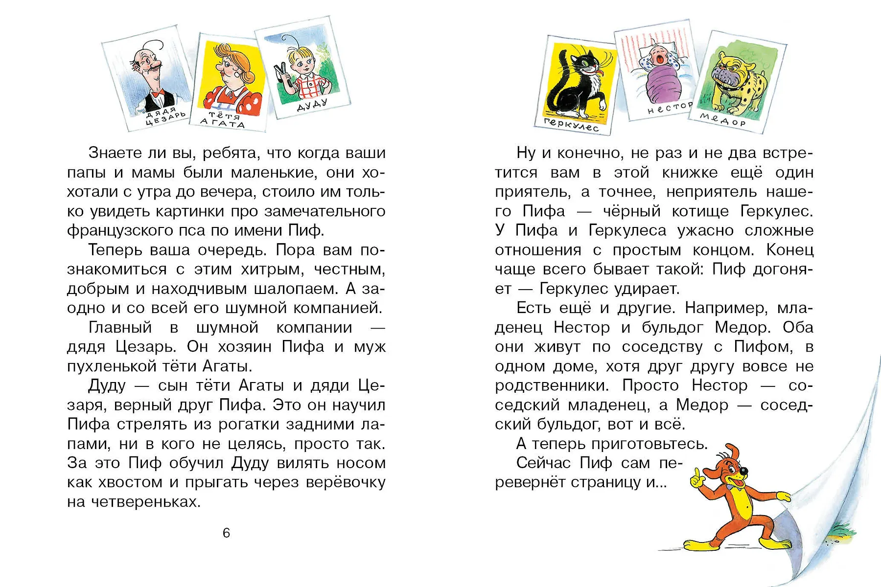 Приключения Пифа и другие сказки. Рисунки В. Сутеева фото книги маленькое 6