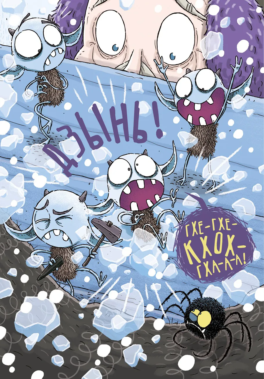 Лавка кошмаров и ужасный Йети фото книги маленькое 4