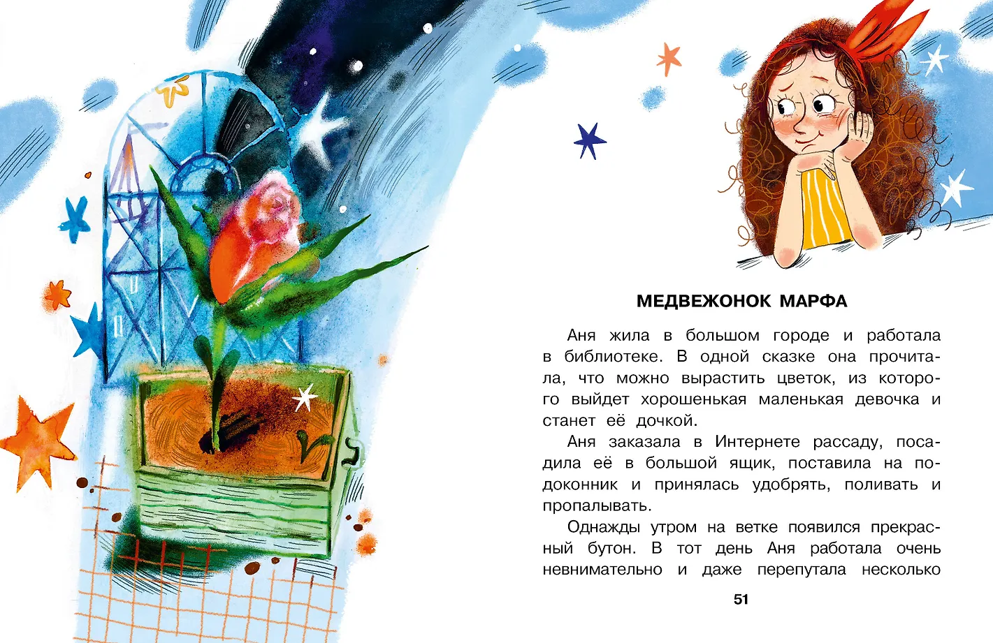 Приключения светофорных человечков. Сказки фото книги маленькое 9