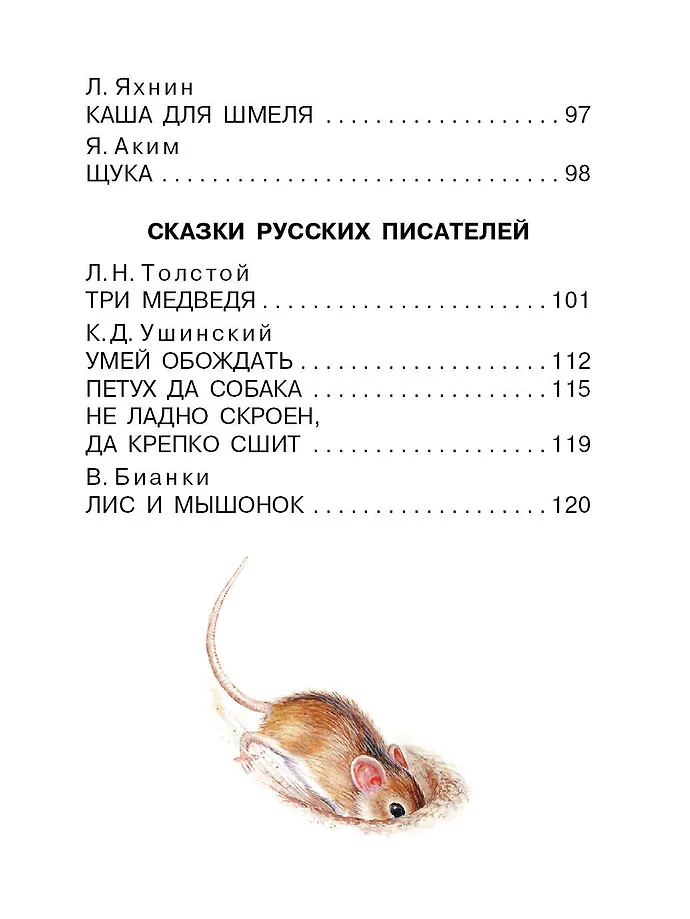 Читаем малышу от 6 месяцев до 2 лет фото книги маленькое 10