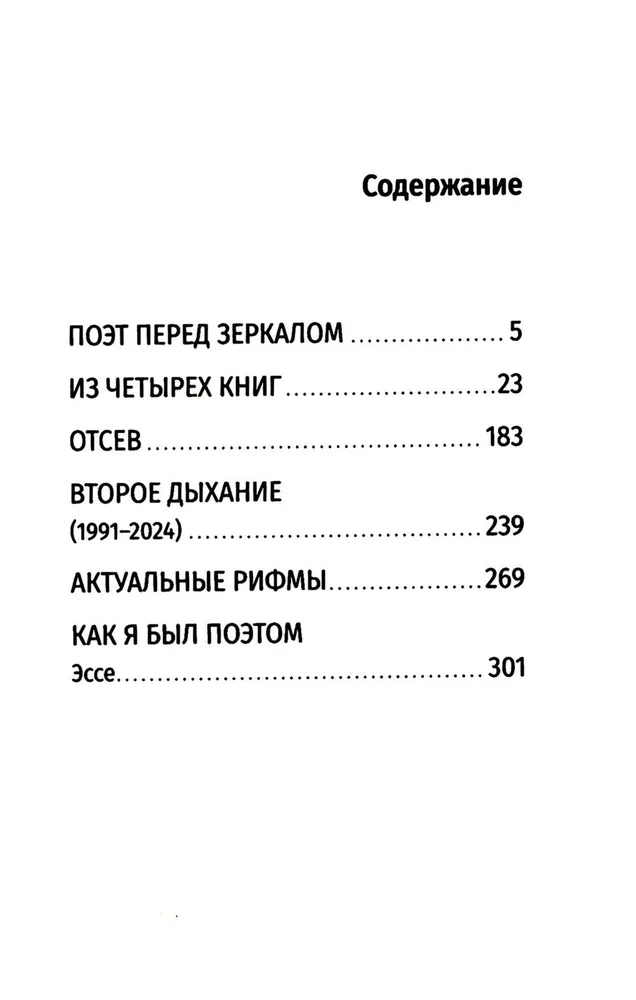 Осень в Переделкине. Избранные стихи фото книги маленькое 3