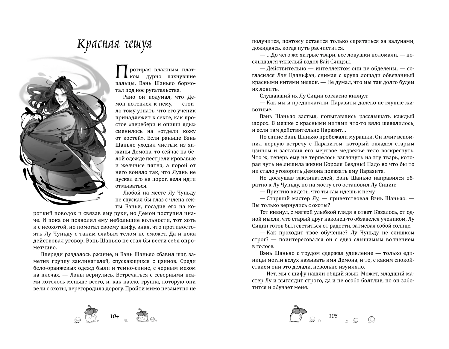 Цветы пиона на снегу. Том 2 фото книги маленькое 4