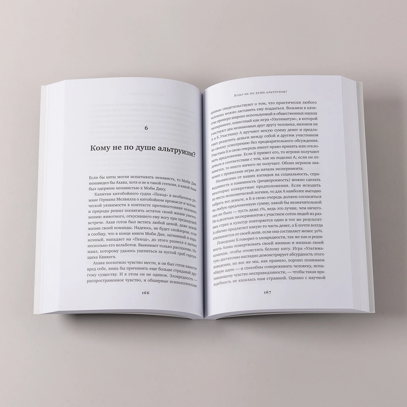 Ошибки природы: Пределы и несовершенство естественного отбора фото книги маленькое 6