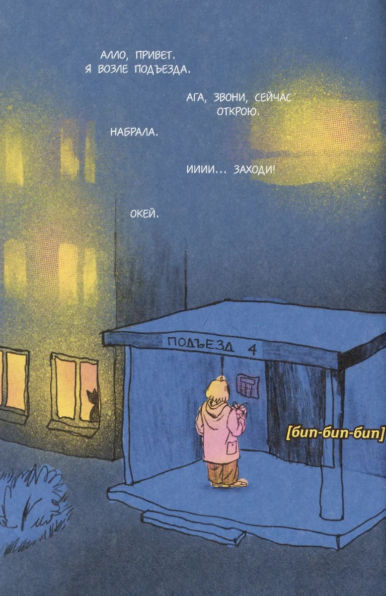 Lost Stars. Однажды это были мы фото книги маленькое 8